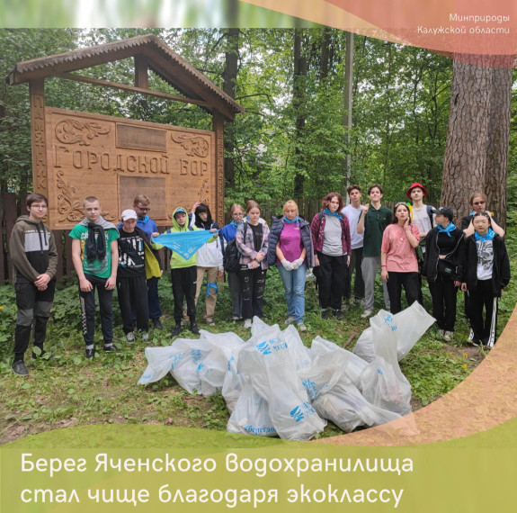 Всероссийская акция "Вода России".