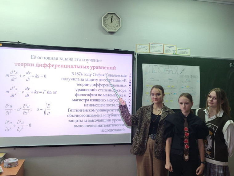 Неделя математики.