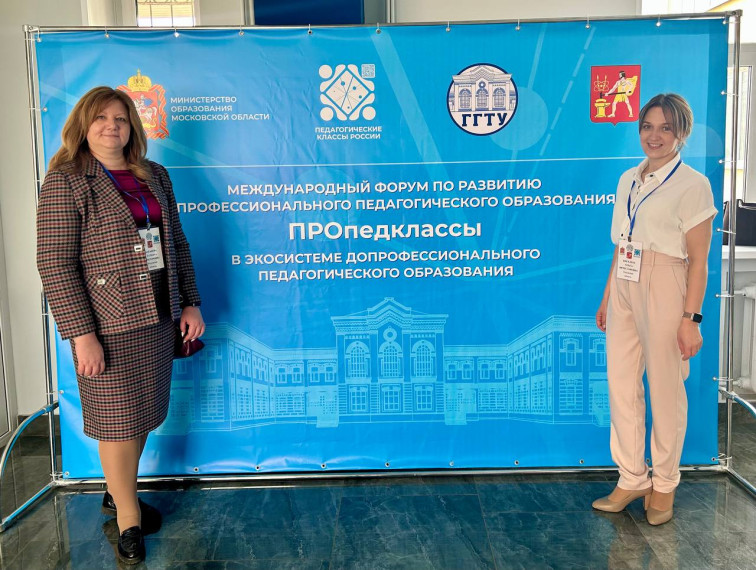 ПРОпедклассы-2025.